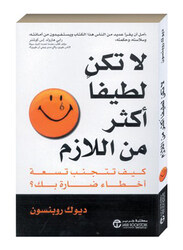 Don't Be Too Nice, Paperback Book, By: Duke Robinson