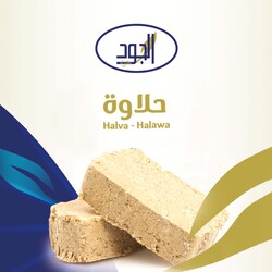 Al Jude Premium Quality Plain Halva/Halawa, 2 x 400g