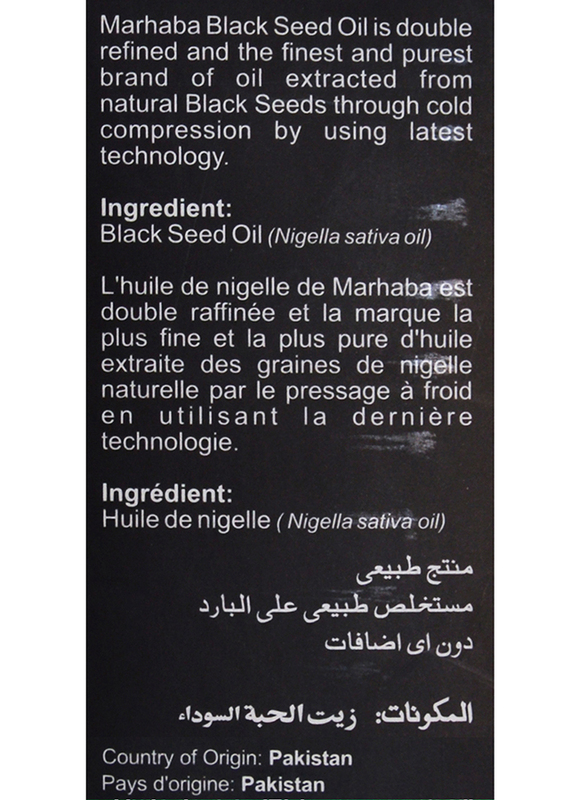 Marhaba Black Seed Oil, 60ml
