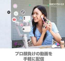 Zhiyun Universal Smooth Q3 Combo 3-Axis Handheld Smartphone Gimbal Stabilizer, Grey