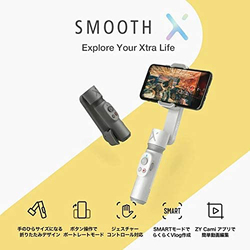 Zhiyun Smooth-X 2 Stabilizer for Smartphones, White