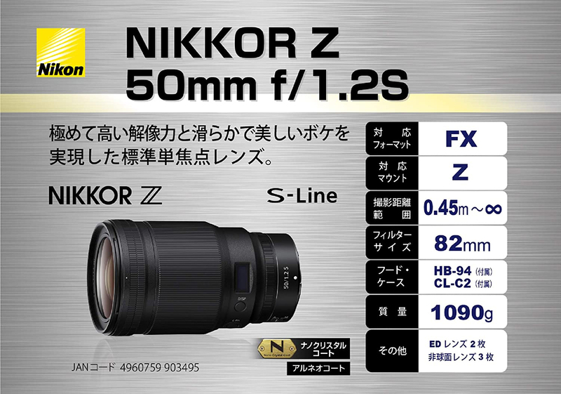 Nikon Nikkor Z 50mm f/1.2 S Lens for DSLR Cameras, Black