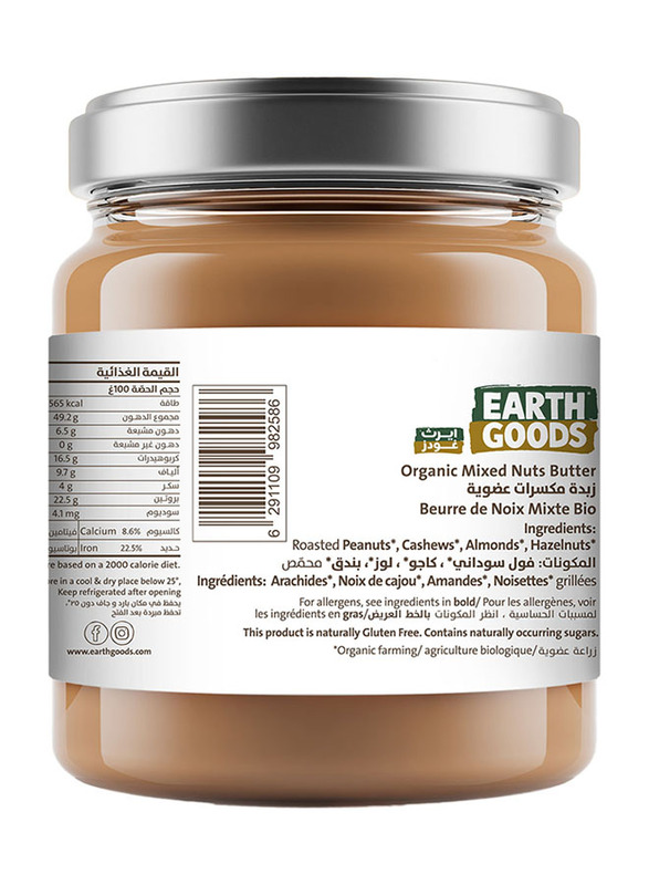 Earth Goods Organic Mixed Nut Butter, 200g