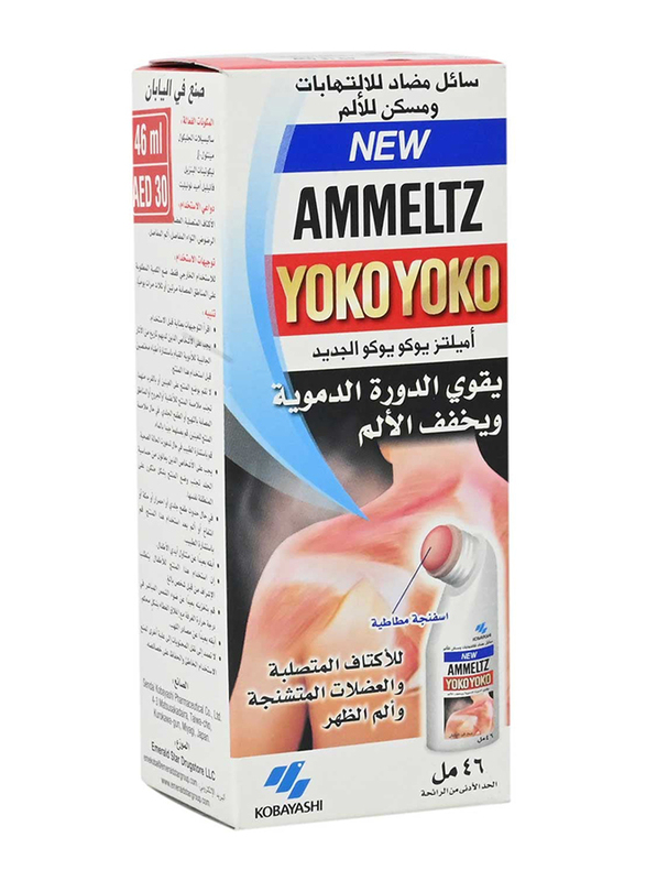 Yokoyoko Pain Balm, 46ml