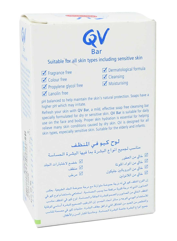 Ego Qv Bar, 100gm