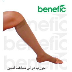 Short Elastic Stocking With an Open Toe 25-35 mmHg ( Varicose Socks)