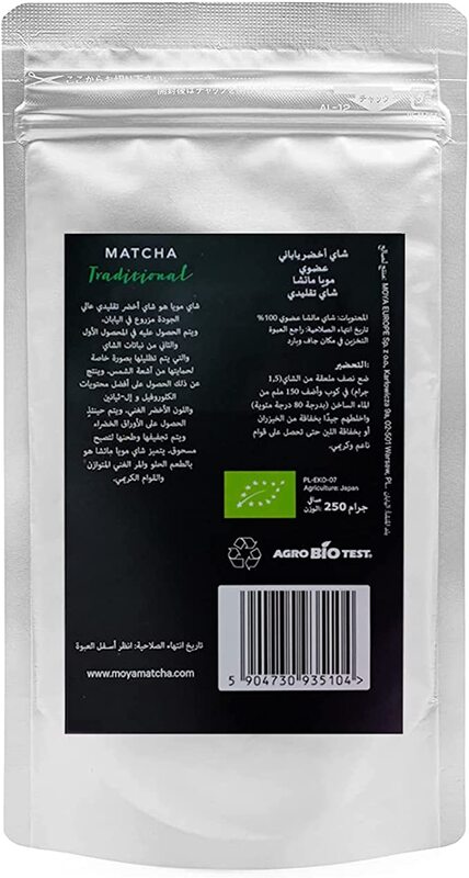 MOYA MATCHA Organic Tea Green Powder 250g Traditional Grade Perfect for Drinking with Water Lattes Smoothies and Lemonades