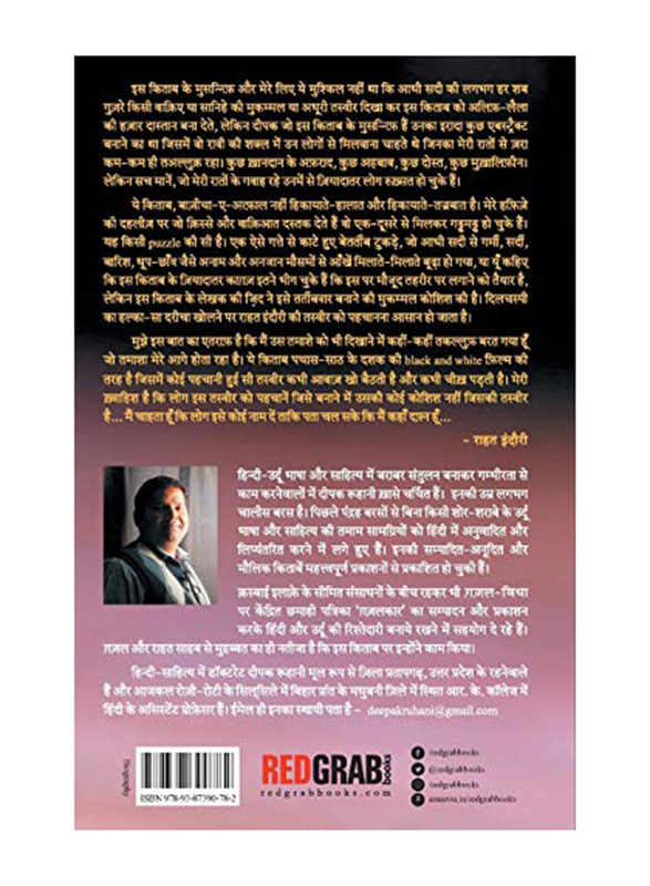 Rahat Sahab: Mujhe Sunate Rahe Log Waqia Mera Hindi, Paperback Book, By: Redgrab Books