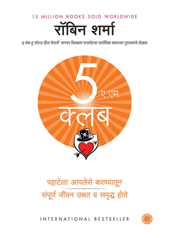 

The 5 AM Club, Paperback, By: Robin S. Sharma