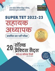 UP Sahayak Adhyapak Super Tet Latest Practice Sets, Papers Book, By: Examcart Experts
