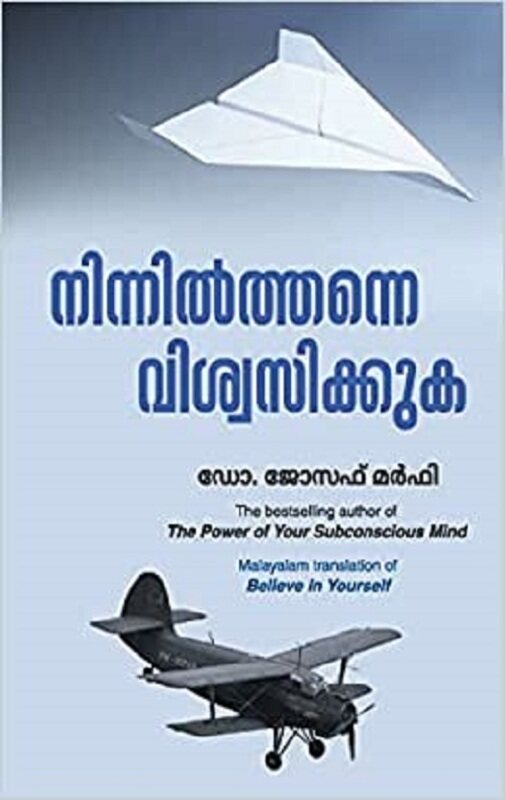 

Believe In Yourself, Paperback Book, By: Joseph Murphy
