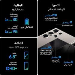 Samsung Galaxy S24 Ultra 256GB Onyx Black, 12GB RAM, 5G, Dual Sim Smartphone, Middle East Version