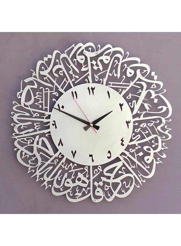 

Danube Home Islamic Surah Ikhlas Clock, Silver