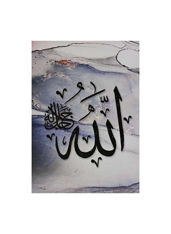 

Danube Home Afreen Beautiful Islamic Calligraphy Canvas Wall Art, Multicolour
