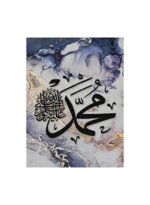 

Danube Home Afreen Islamic Canvas Wall Art, Multicolour