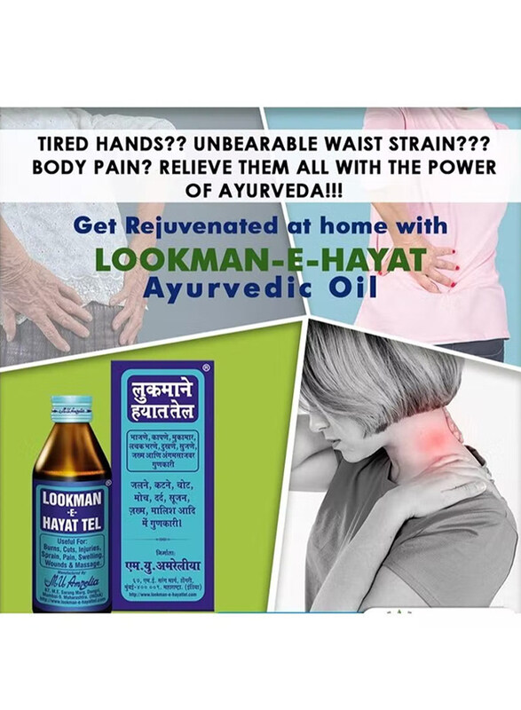 

Lookman E Hayat Tel Ayurvedic Oil, 50ml