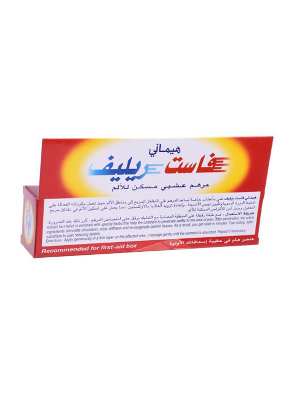 Himani Fast Relief Herbal Ointment, 100ml