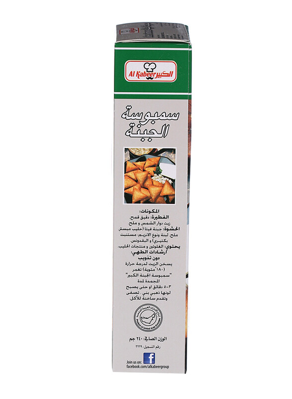 

Al Kabeer Frozen Cheese Samosa, 240g