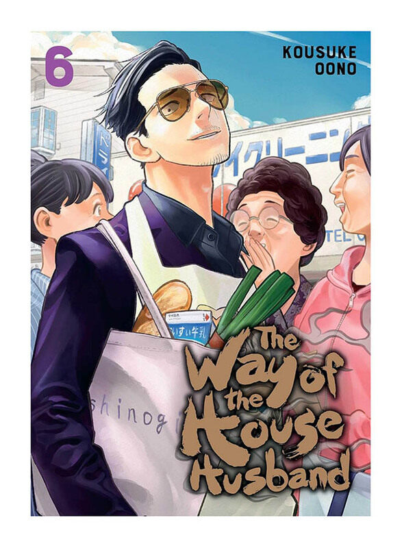 

The Way of the House Husband: Vol. 6, Paperback Book, By: Kousuke Oono