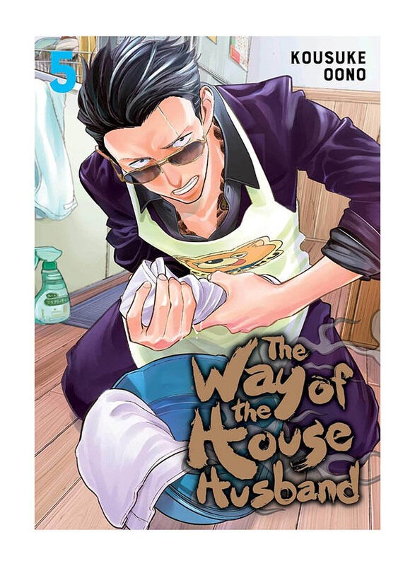 

The Way of the House Husband: Vol. 5, Paperback Book, By: Kousuke Oono