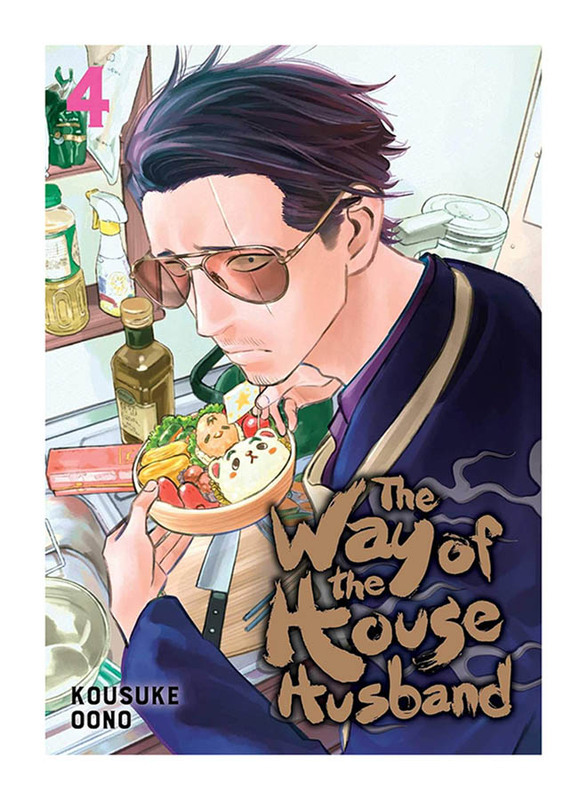 

The Way of the Househusband Vol 4: Volume 4, Paperback Book, By: Kousuke Oono