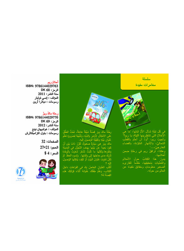 

Reem's Dreams, Paperback Book, By: Forget Tolbar