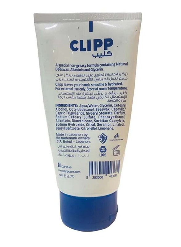 Clipp Moisturizing Hand Cream, 75ml