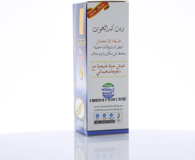 Hemani Herbal Oil Cod Liver Oil 100 % Natural - Dietary Supplements - 60ml