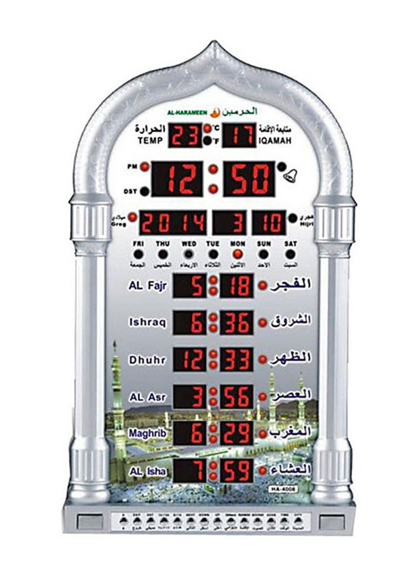 

Al-Harameen Digital Azan Table Alarm Clock, Silver