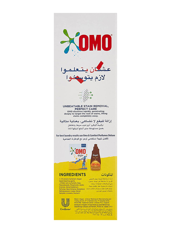 Omo Active Auto Laundry Detergent Powder, 2 x 2.5Kg