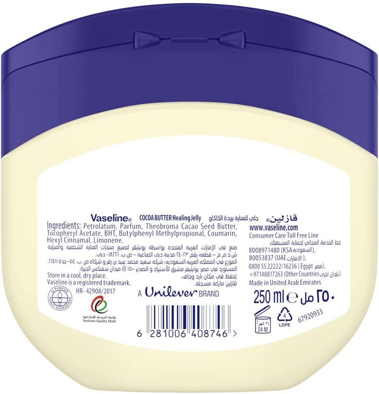 Vaseline Cocoa Butter Petroleum Jelly, 250ml