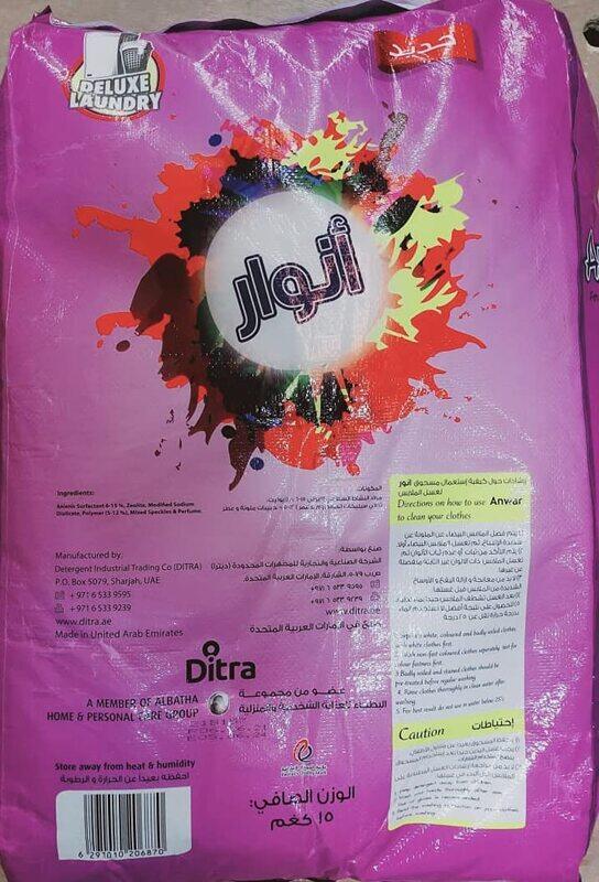 

Generic Anwar Laundry Detergent, 15Kg