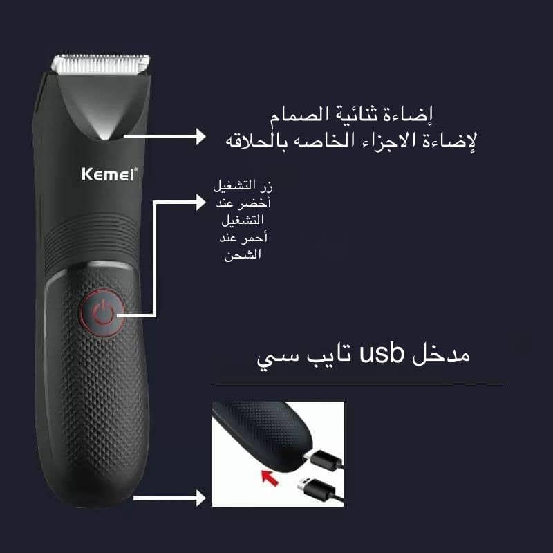 KEMEI New Professional Body Hair Trimmer KM-1838 for men and women, Waterproof, charge for 1.5 hours use for 90 mins with LED Light