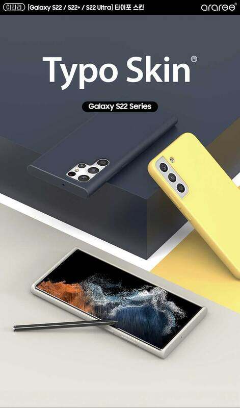 

Araree Typo Skin protective case for Samsung Galaxy S22 - Yellow