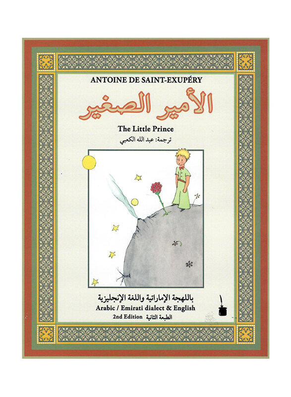 

The Little Prince, Paperback Book, By: Antoine De Saint-Exupery