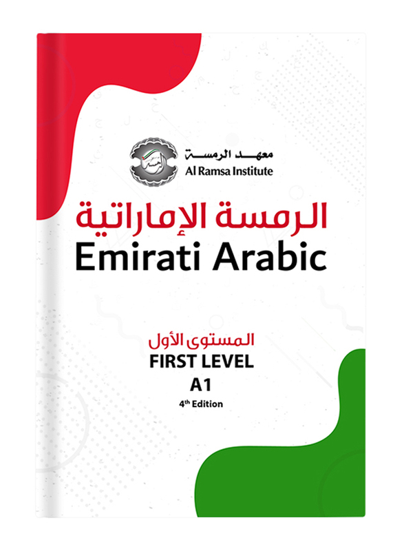 Emirati Arabic First Level A1, Paperback Book, By: Hanan Alfardan