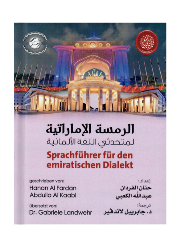 Spoken Emirati Phrasebook (German-Emirati Dialect), Paperback Book, By: Hanan Alfardan
