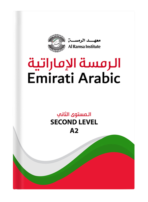 Emirati Arabic Second Level A2, Paperback Book, By: Hanan Alfardan
