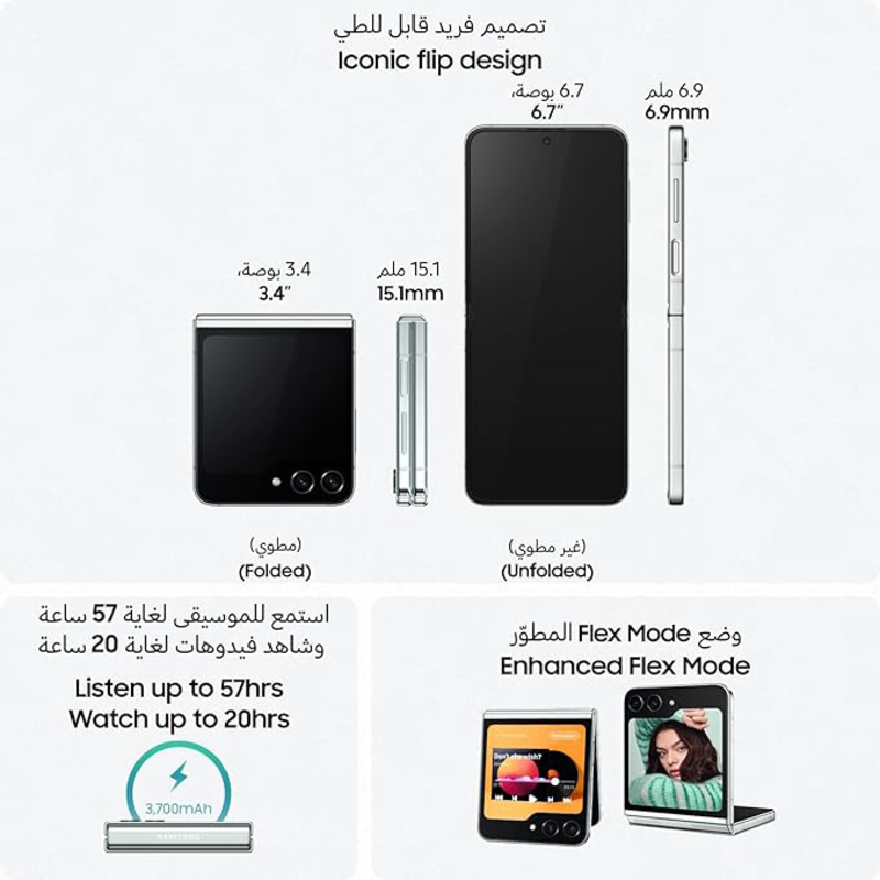Samsung Galaxy Z Flip5 256GB Lavender, 8GB RAM, 5G, Single Sim Smartphone, UAE Version