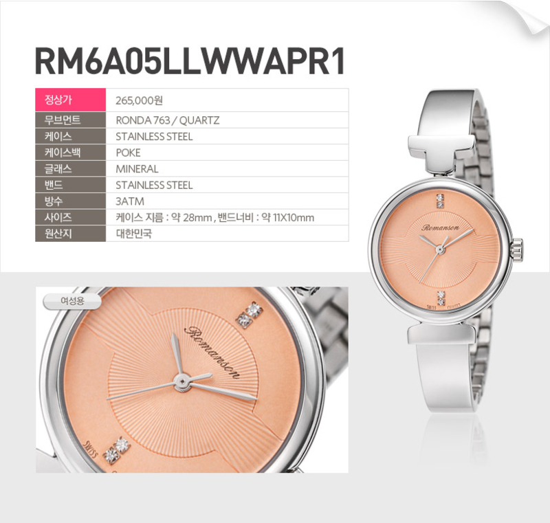 Romanson Analog Watch for Women with Stainless Steel Band, Water Resistant, RM6A05LLWWAPR1, Silver-Peach