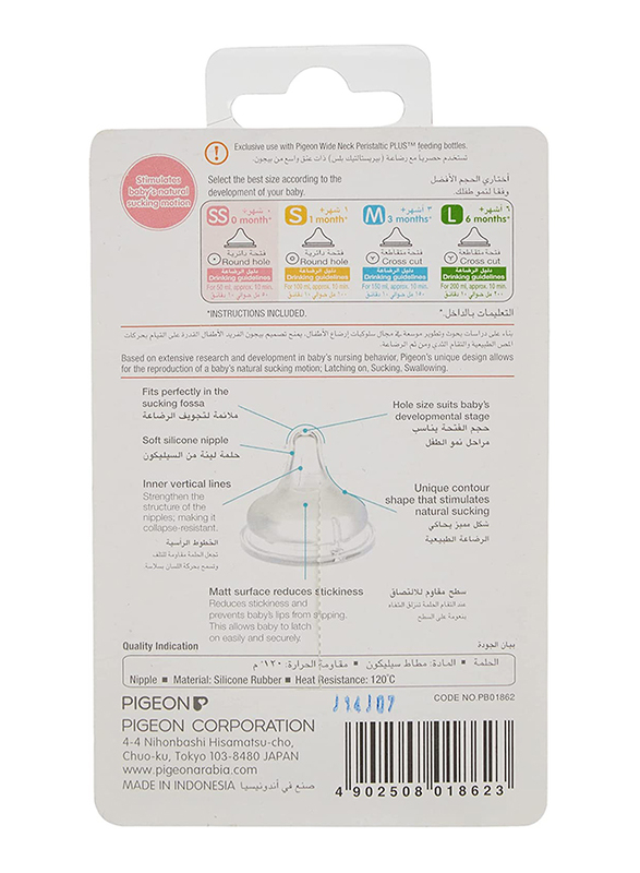 Pigeon Wide Neck Peristaltic Plus SS Nipple Blister, Clear