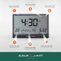 Al Fajr Azan Wall Clock, CJ-17, Black